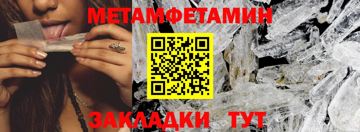 Знаменск  Amphetamine VHQ  Вход с VPN 