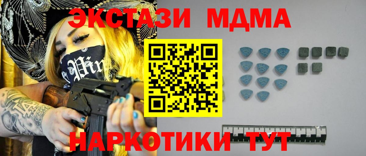 ЭКСТАЗИ 250 мг Знаменск