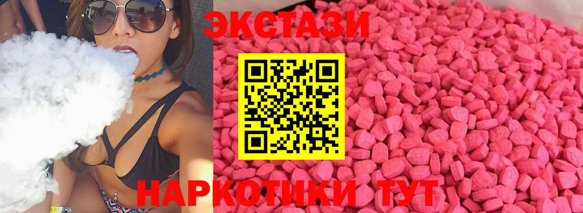 Ecstasy 280мг  ЭКСТАЗИ Дубай  Экстази  Вход с VPN  Знаменск 