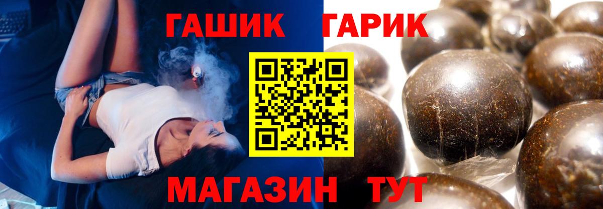 ГАШИШ hashish Знаменск