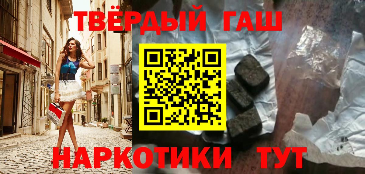 ГАШ Cannabis  ГАШИШ гарик  Знаменск  Вход с VPN 