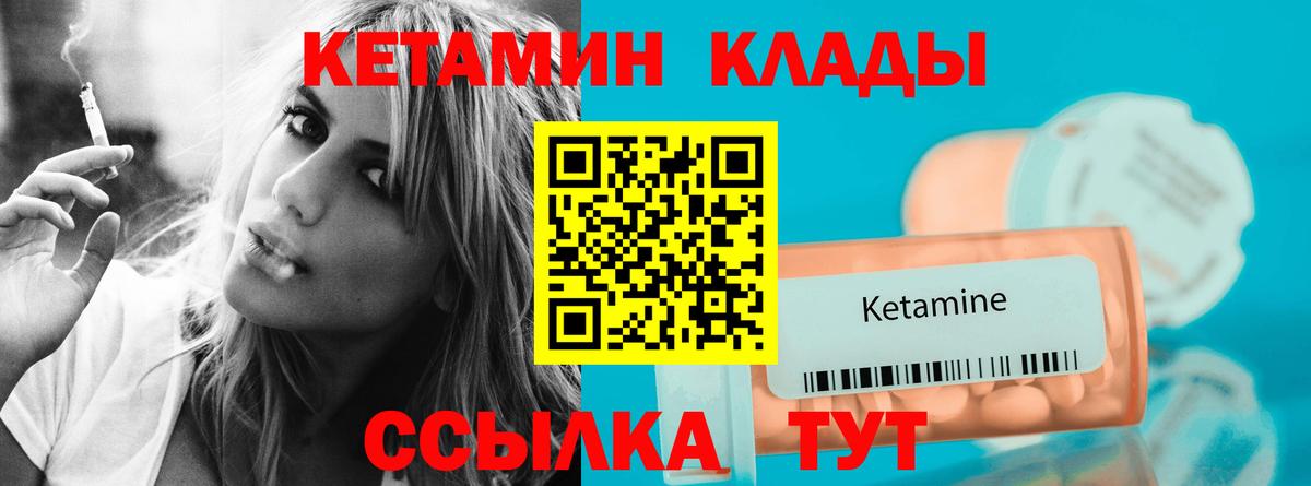 КЕТАМИН ketamine  Вход с VPN  Знаменск  блэк спрут как зайти  КЕТАМИН VHQ 
