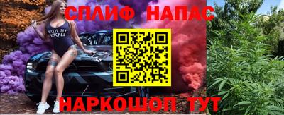 спиды Бийск