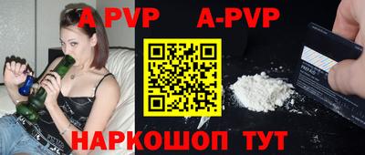 спиды Бийск
