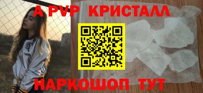 мяу мяу кристалл Беслан