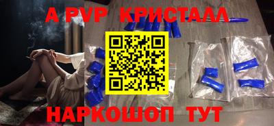 мяу мяу кристалл Беслан