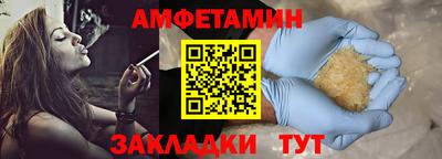 спиды Бийск