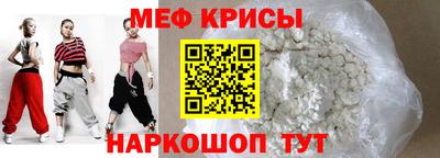 мяу мяу кристалл Беслан