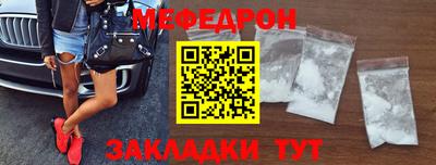 мяу мяу кристалл Беслан