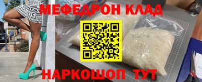 мяу мяу кристалл Беслан
