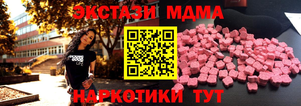 MDMA VHQ  МДМА  Знаменск  Вход с VPN 