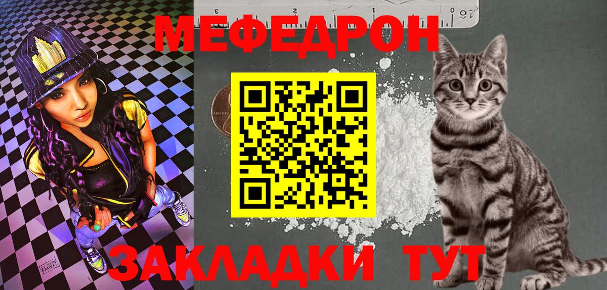 Меф кристаллы Знаменск
