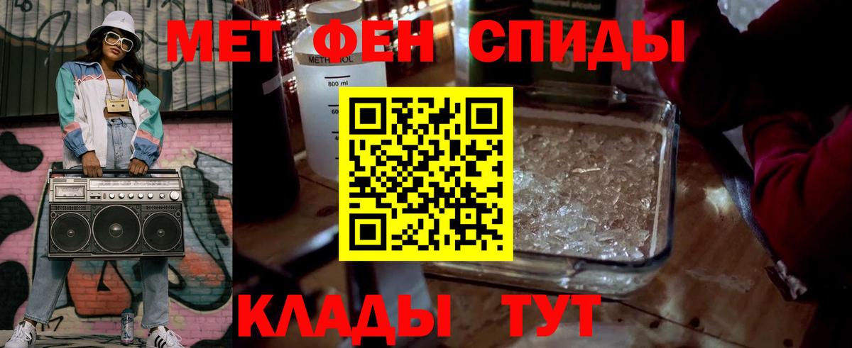 Первитин кристалл Знаменск