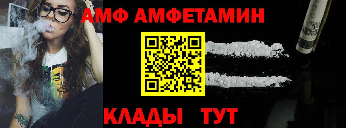 Знаменск  МЕТАМФЕТАМИН витя  Вход с VPN 
